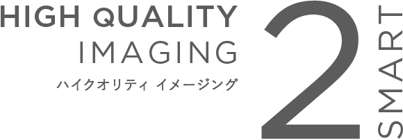 SMART2 HIGH QUALITY IMAGING ハイクオリティ イメージング