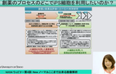 iPS細胞由来神経細胞の創薬研究への応用の現状とは