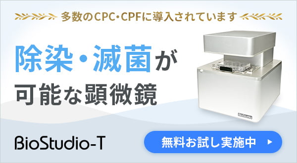 BioStudio-T
