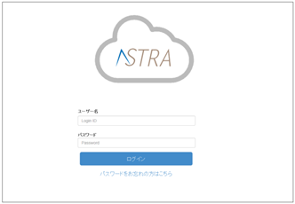 ASTRAにログイン